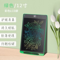 그림그리는패드 스마트 전자 칠판 액정 손글씨판 그림판 그래피티 작은 광에너지 글씨판 눈보, 05 12인치 그린【컬러 그라데이션 필적】