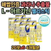 해썹인증 L아르기닌 스틱 젤리 과라나 남성 남자 활력 업 엘아르기닌 아르지닌 엘아르지닌 프락토올리고당 타우린 과라나 추출물 에너지 보충
