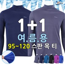 [제이씨월드] JC 소프트 젠틀티 1+1 _ 빅사이즈 남성 작업복 등산복 외출복 편한 티셔츠