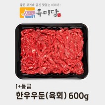 [육미담] 1+등급 한우우둔600g (육회용), 1팩, 600g