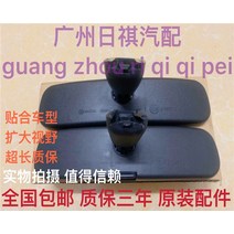 룸미러후방카메라 사용가능 뉴구식 Sylphy TIIDA Tiida LIVINA선샤인 티아나 Qashqai실내 백미러 눈부심방지, 기본, T02-LIVINA준수한 실내 거울 브