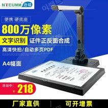 북스캔 북스캐너 송장 문서 책 가정용 셀프 책스캔 800만 화소, 800만 화소 고속 카메라(하드 베이스)