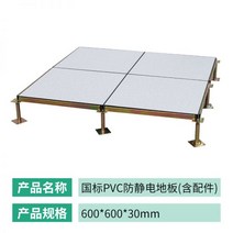 악세스플로어 ACCESSFLOOR 국가 표준 모든 강철 PVC 정전기 방지 바닥 발작 높은 머리 위 네트워크 활동 600 기계실, 부속품을 가진 30mm 국가 기준 P