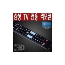 정직몰/ 삼성 LED LCD 스마트 3D TV 리모컨 콘COMBO-2101, 상세내용표시