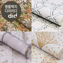 디아이디 매직 풀나오는 벽지-포인트, 브릭내추럴