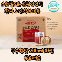 정식품 그린비아 유케어 액상 마시는 소화 잘되는 노인 노년 부모님 어르신 환자 고단백 균형 영양식 간편식 영양보충 구수한맛 식사대용 간식 환자식 저산사식 병문안 선물 200ml, 30캔