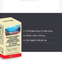 칼슘 마그네슘 비타민D 아연 칼마디 청소년 어린이 키즈 멀티 왼쪽 식약처 건강기능 영양제 황금 비율 주부 노인 보충 직장인 캐나다 멀티 역할 부족 필수 성장기 비소성 산호, 하나만 먹으면 되는 칼마디 90캡슐