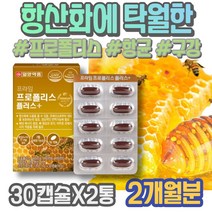 HACCP인증 여성 몸속염증제거 재생 먹는법 리퀴드 아기 입 포우먼 프로폴리스효능 플로폴리스 입안 남녀 입병낫는법 PROPOLIS 패밀리 프로폴리스 구강 피로회복 수험생 초등학생