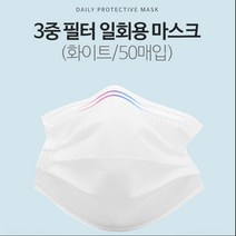 덴탈마스크 일회용 화이트 50매 개별포장 3중필터 대형 숨쉬기 편한 여름용 비말차단 마스크, 1박스, 50개