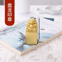 황동 부처님상 개인 인감 도장 사각 낙관 주문제작 불교용품, 20mm 판롱