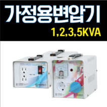 가정용 변압기 100V 120V 110V 미국 일본 한국 1K 2K 3K 5K 다운 승압 도란스 트랜스, 승압(외국에서 사용할때), 레바조절