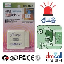 나skswint_대명 간단 창문 도난 경보기 침입 입벨 경고음 용경보기 방지기 알림 업소용 무선♥winters, ♥나누리겨울!