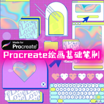 프로크리에이트 키보드 블루투스 패드 무선 단축 키보드 Procreate 손으로 그린 기본 브러시 제목 상자 버튼 호 키보드 UI 장식 디자인 소재 브러시, [01] 옵션1
