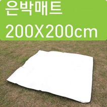 야외용 은박 매트 대 200Xcm 캠핑 용품_ 선물 - 2022958EA, 쿠팡 2 본상품선택
