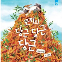 토끼의 당근 당근 당근, 키즈엠