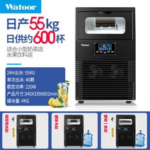 제빙기 가정용 업소용 렌탈 얼음 기계 대용량, B, 단일사이즈