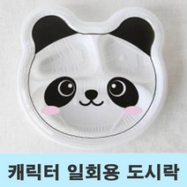 귀여운 캐릭터 팬더 도시락 꾸미기 일회용 용기, twoable 1, twoable 1
