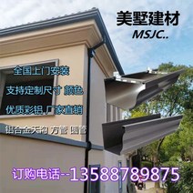 선홈통 빗물 배수관 물받이 착색된 알루미늄 단면도 거터 처마 합금 정연한 관 downpipe 별장 지붕 PVC, 결제용 스페셜샷 1