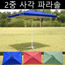 FOBIELLA 캠핑 야유회 그늘막 대형 사각 파라솔, 파라솔 받침대