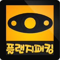 한일전기 정품부속 PH-125A 흡입구플랜지패킹 후렌지패킹 후렌지바킹