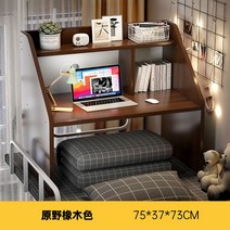 노트북 침대용 슬림 테이블 여대생 기숙사 독서실책상 대학생책상, T07-(클래식 심플핏)벌판 상목색-현재 속도