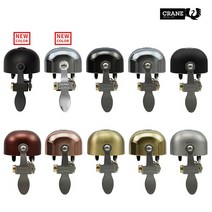 크레인벨 자전거벨 황동벨 11가지 모델, 코퍼, 황동