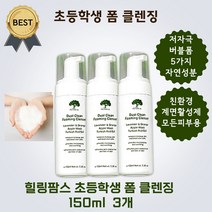 힐링팜스 폼 클렌징 150ml 순한 여드름 뾰루지 저자극 버블 거품 세안제 어린이 청소년 사춘기, 150ml 3개