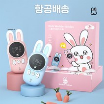 아동용 토끼 무전기 어린이 캐릭터 귀여운 무전기(핑크+불루2개입) 재고유, 핑크1개+블루1개
