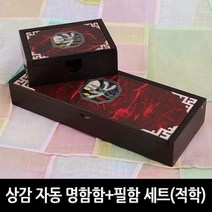 [예반몰]상감 자동 명함함+필함 세트(적학)/나전칠기/전통공예/자개장식/외국인선물/필통/명함케이스/문구
