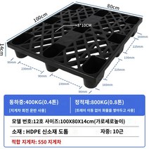파렛트랙 파렛트 랙 맞춤형 지게차 팔레트 그리드 패드 선반 물류 플랫폼 패드 비트 플랫 방습 스태킹 지게차 보드 공장 파티션, 젖을 섞은
