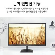 laterior 24인치 롤모니터 티비 서브모니터 플스모니터 배그