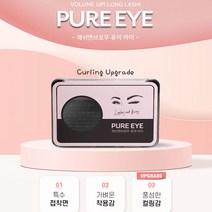 퓨어아이 속눈썹 연장 플랫 래쉬, 13, J컬, 0.10