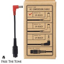Free The Tone - CP-R21CV / 극성 전환 케이블 2.1mm, *