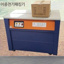 2023 신제품 Jichuang 반자동 PP 포장기 택배 상자 박스 포장 바인딩 밴딩기, 단일사이즈, 1