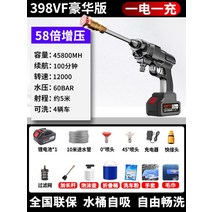 자동차 새차선물 세차패키지 고압세차건 세차세제 세차버킷 새차건 72, 398vf 단일 전기 장총 65회 과충전  10셀