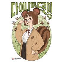다이나믹 드로잉:, 디지털북스