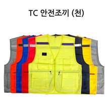 상세페이지참조 TC 작업복 천조끼 8가지색상 로고열전사인쇄가능, 주황색