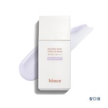힌스 세컨 스킨 톤업 베이스, 페일 라벤더
