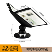 식당 메뉴판 브로슈어 팜플렛 리플렛 책자 빠른 넘김 탁상형 전시 파일 터닝 홍보물, A5 블랙 10장