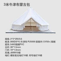 캠핑텐트 인디언 티피 텐트 화목 캠핑인디언 동계 야외 이동 캠프 방수 피라미드, C