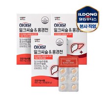 (주)일동후디스 하이뮨 밀크씨슬&홍경천 650mg 60정 3박스 (3개월분), 상세 설명 참조, 단일옵션