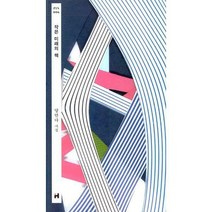 [밀크북] 현대문학 - 작은 미래의 책