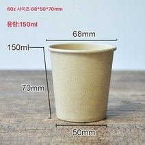 일회용 종이컵 도톰 6oz 온스 오피스 업소용 커피 종이컵 작은컵 물컵 150ml, 색깔3, 하나