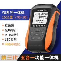 파워미터 광섬유 테스터기 디스플레이 테스트기 5km 15km 올인원 라이트, 오기능일체기 15km(-70+10)개