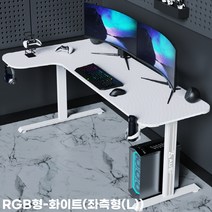 아우스 코너형 컴퓨터책상 ㄱ자형 게이밍책상 L자형 카본책상 LED 게이밍데스크 좌 우 선택가능 1400 1600 1800, 흰색 기본형 180cm(좌측)