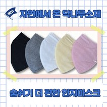 욜코다 더코리아 새부리형 한지덴탈마스크 30매 항바이러스코팅필터 사용 델타바이러스 치명적 검은 곰팡이 증식차단 국산 원부자재 사용 회색