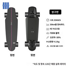 성인용 전동 크루져 입문용 스케이트 보드, 블랙+듀얼 드라이브 플래그십+항속 30km+방수+42V