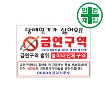 금연표지판 HK-벽부착식 297x210 표지판 안전수칙 현수막 주차 생활표지