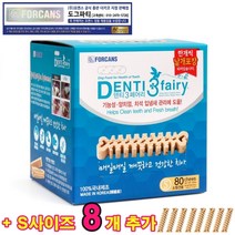 포켄스 덴티페어리 디스펜서 대용량 종이박스 584g 강아지 덴탈껌 + 4종 사은품, S 사이즈 (80P), 1. S 사이즈 8P 추가증정
