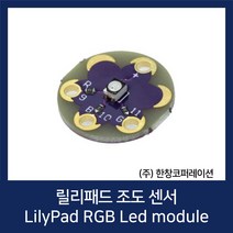 [당일발송] 릴리패드 RGB led module / (주)한창코퍼레이션